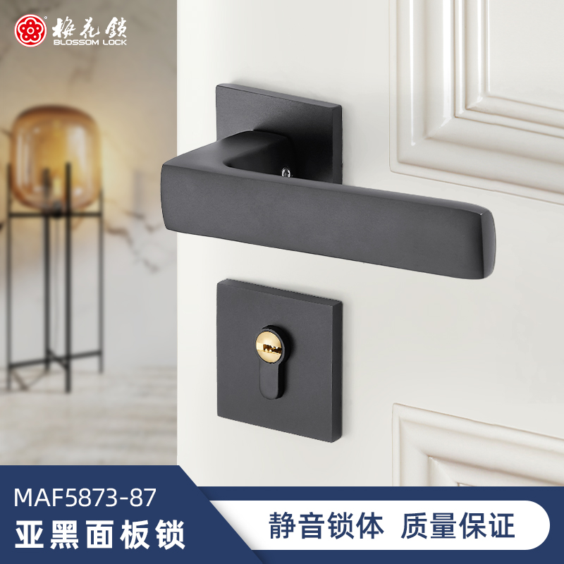房门锁亚黑分体款maf5873-87