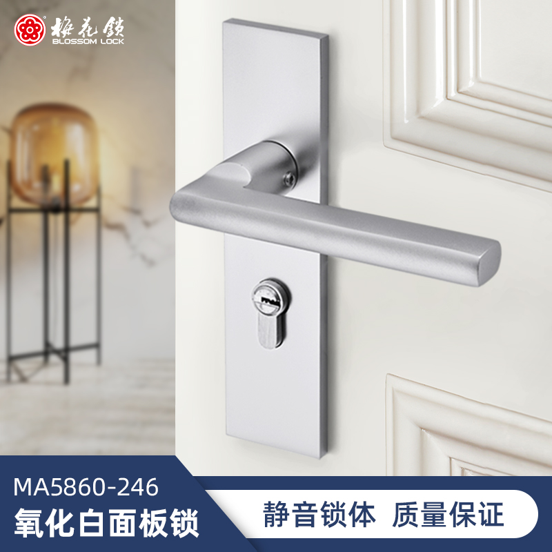 房门锁氧化白面板款maf5872-246