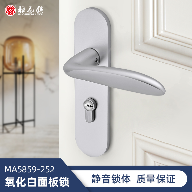 房门锁氧化白面板款maf5859-252