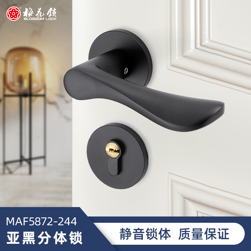 房门锁亚黑分体款maf5872-244