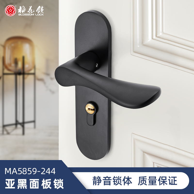 房门锁亚黑白面板款maf5859-244