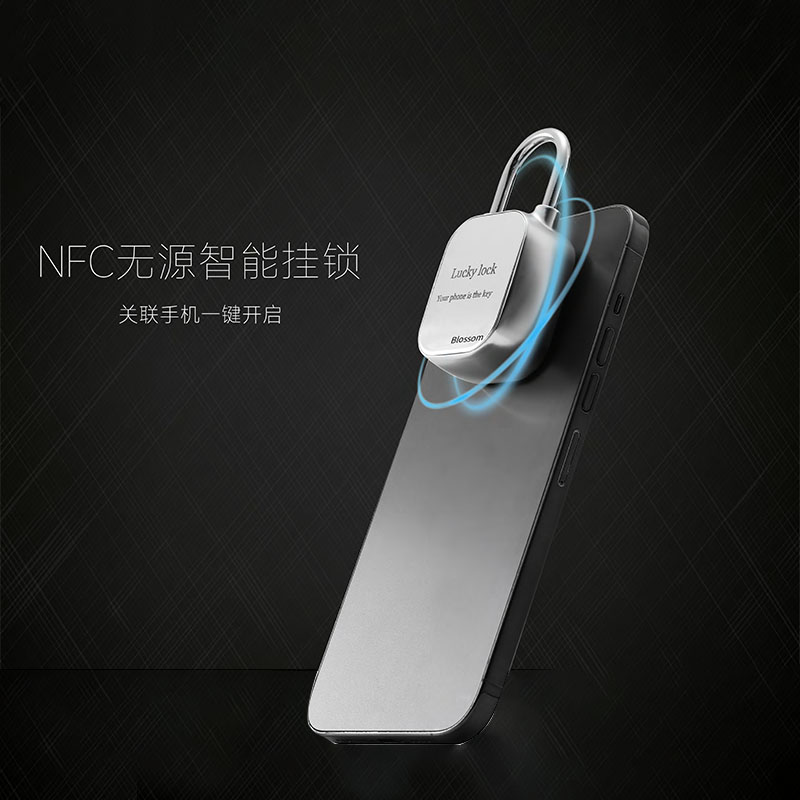 nfc挂锁